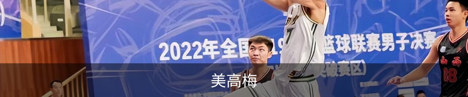 美高梅 (MGM)中国官方网站 - MGM ENTERTAINMENT
